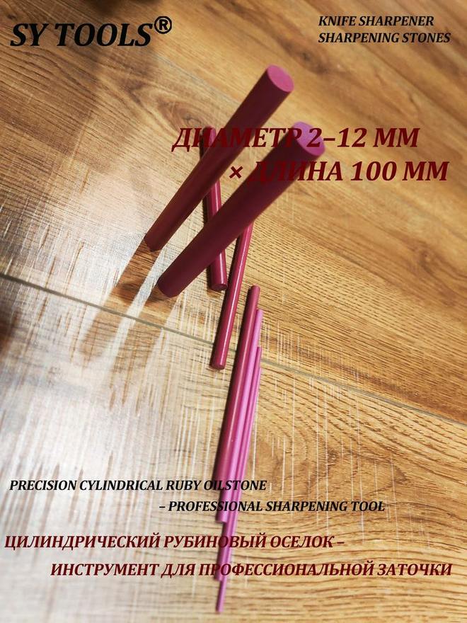 Sy Tools YHB-2MM 磨刀研磨棒 缩略图5
