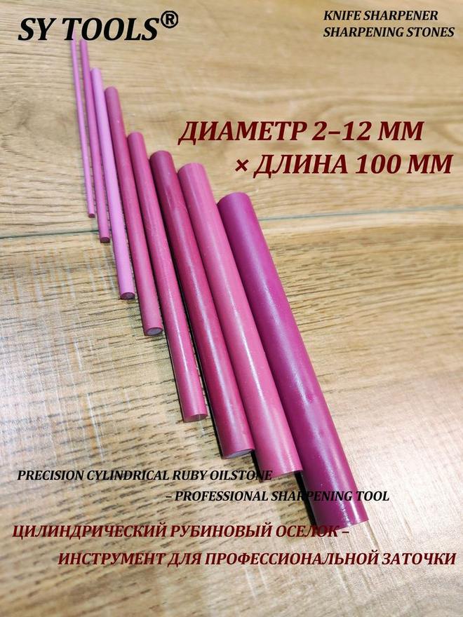 Sy Tools YHB-3MM 磨刀研磨棒 缩略图2