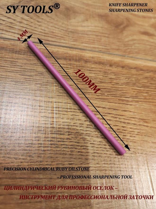 Sy Tools YHB-4MM 磨刀研磨棒 缩略图5