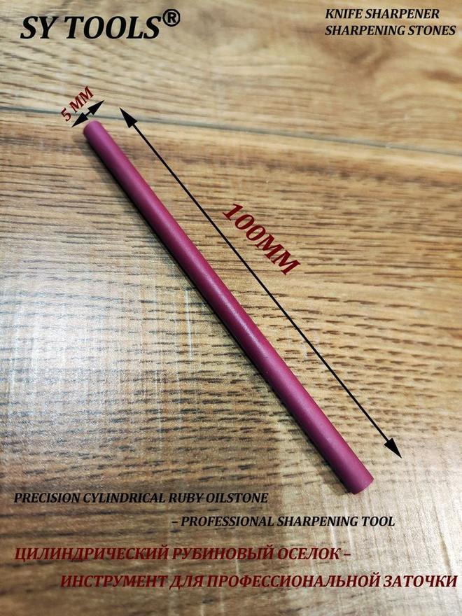 Sy Tools YHB-5MM 磨刀研磨棒 缩略图1